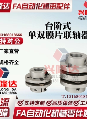 替代米思米 CPSWC65-15-[15,16,17,18,19,20,22,24,25,30 联轴器