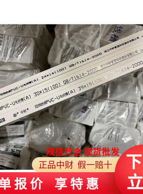 特惠季中财PVC阻燃线槽明装方形白色走线布线电缆电线槽20*24*100
