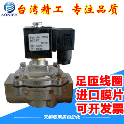 直通式电磁脉冲阀DMF-T-25S/40S/50S/62S/AC220V/DC24V除尘器膜片