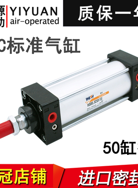 SC标准气缸SC50X25X50X75X100X125X150X175X200X250X300/400气缸