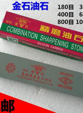 金石油石 定角磨刀器石细磨油石绿金刚石油石黑宝石砥石磨石包邮