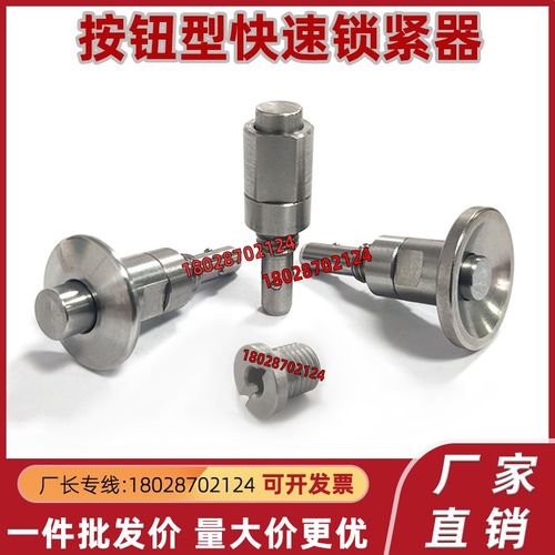按钮型锁紧器QCBU0608 QCBUS1012-10-16-SUS-M12-M16 BLL40/41/50