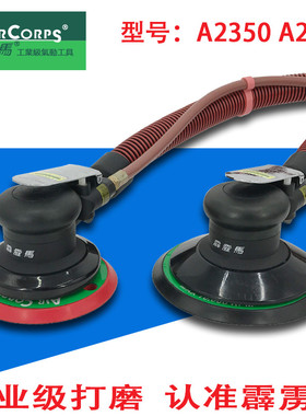台湾A2350气动砂纸机圆盘A2360气磨机打磨机砂光磨光机
