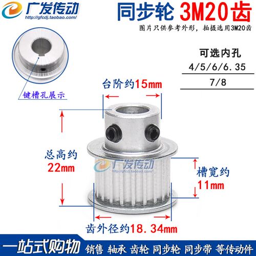 同步轮 3M20齿 3M20T 槽宽11 BF型 K型 带台阶/凸台同步皮带轮