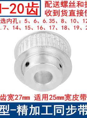 同步带轮5M20齿频宽25凸台BF 内孔5 6 8 10 12 14 15171920同步轮
