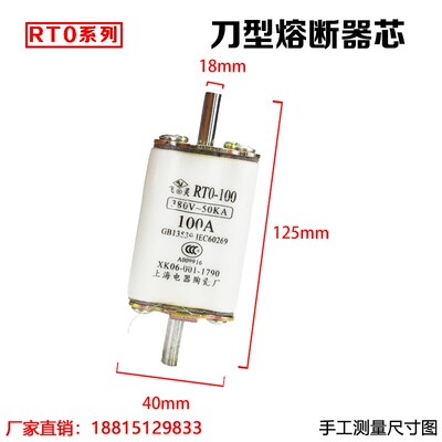 RT0 RTO-50 100 200 400 600 1000型 陶瓷熔断器熔芯保险底座刀型