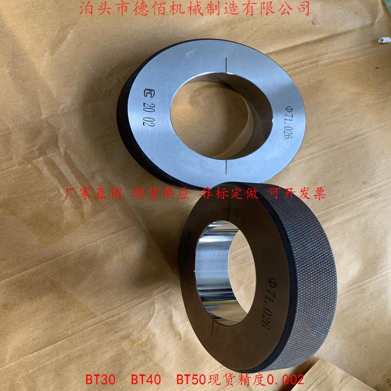 现货对表光滑光面环规 39.5/40.5/41.5/42.5/43.5/44.5/45.5/46.5