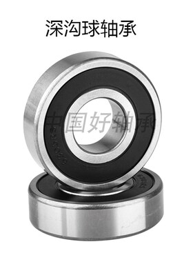 高品质 非标专用 加厚深沟球轴承 63001-2RS 63001ZZ