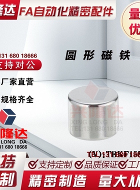 替代怡合达 磁铁 BLS02-D1/D2/D3/D4-L1/L2/L3/L4/L5/L6/L8/L10