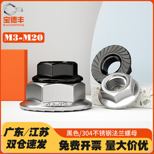 201/304不锈钢法兰螺母316防滑锁紧螺丝帽英制细反牙带垫防松螺帽