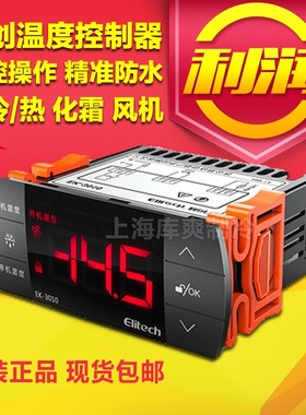 精创EK3010 3020 3021 3030智能温度控制器温控开关全自动高精度