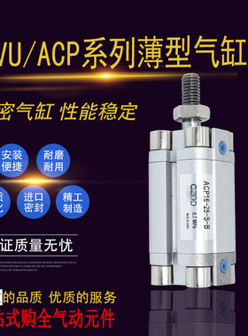 紧凑型薄型气缸ACP125-5-10-15-20-25-30-35-40-45-50-75-100SB