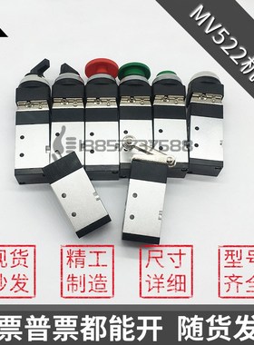 MV-08-09-10A气动二位五通机械阀MV-522-522R-PP-PPL-PB-EB-TB-LB