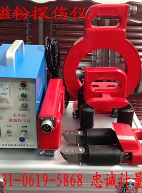 CEX-A便携式磁粉探伤仪 多功能磁粉探伤机 选配A\D\O三种探头包邮