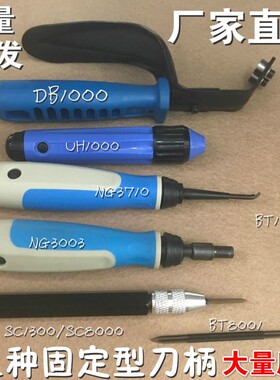 去毛刺D50三角刮刀头BD5010修边刀头三棱刮刀头BD5010 SC1300