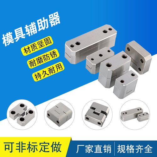 固定块台湾模具配件精定位导位固定辅助器边锁PL50KY50TBT50