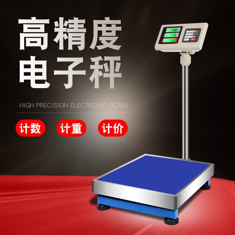 博佳TCS-150kg/1g电子台秤计价磅秤100kg300kg精密工业计数电子称