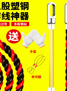电工穿线器穿线神器万能拉线拽线串线器专用暗线弹簧牵引头引线器
