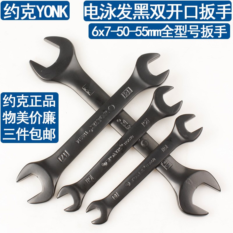 美国约克双开口呆扳手 6/8/17/19/27双头呆扳手叉口扳子机修工具