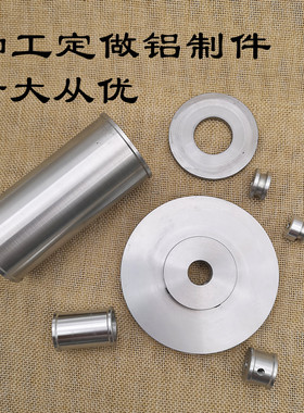 口罩机皮带轮加工定制铝制件加工定做铝合金织带机耳绳机皮带轮