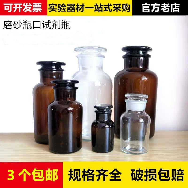 玻璃茶色化学瓶白色广口瓶玻璃瓶磨口瓶药棉瓶5000ml磨砂实验室用,工业油品/胶粘/化学/实验室用品,马弗炉/电阻炉/实验炉,淘宝优惠券,粉丝福利购,淘宝优惠卷