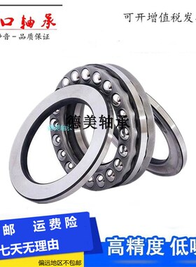 进口推力球轴承51206 51207 51208 51209汽车转向阀 吊钩压力平面