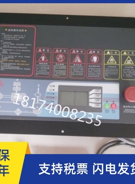 复盛电脑板控制器SA45-SA185KW专用空压机控制面板参数显示器主板