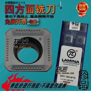 林妮娜/拉米纳LAMINA数控刀片SEKT1204AFTN LT30四方面铣刀 刀粒