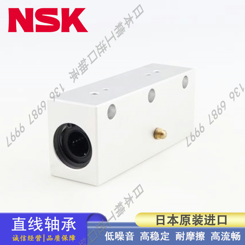 日本NSK加长型直线轴承固定座LHSSL 8 10 12 13 16 20 25 30H/G/L