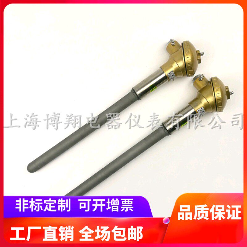 盐浴炉用高温热电偶 铂铑热电偶 金属陶瓷管防腐抗热震热电偶
