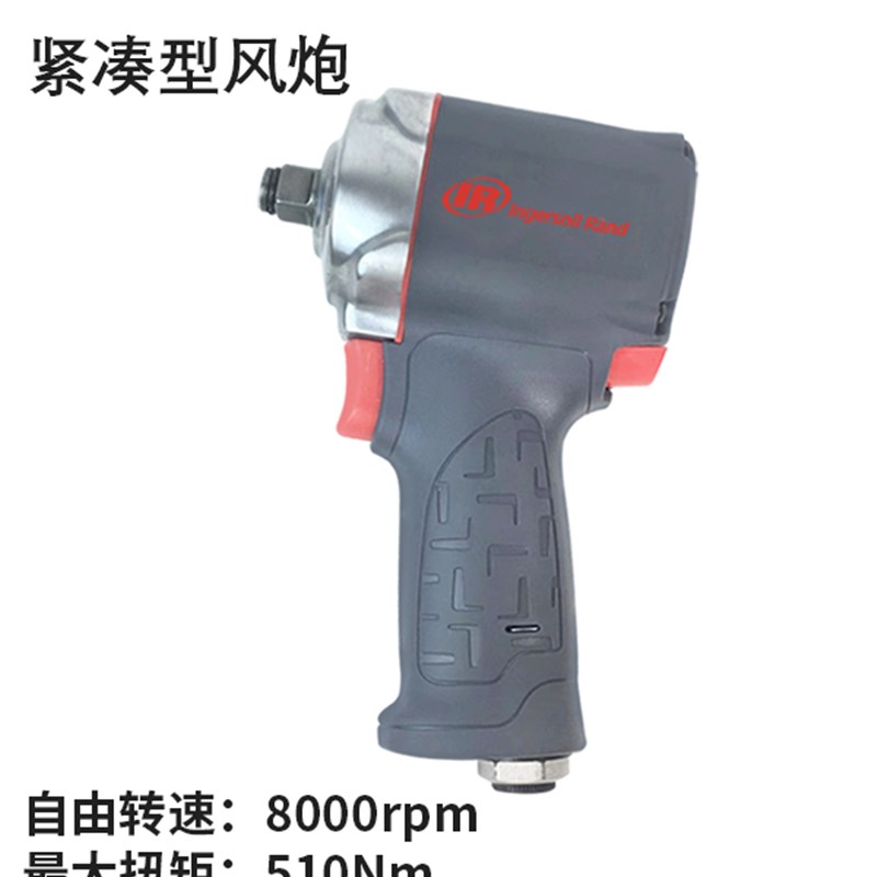 美国英格索兰IR气动冲击扳手35MAX小金刚1/2 小风炮静音气动工具