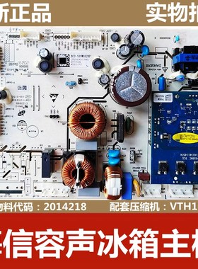适用海信容声冰箱BCD-533WSS2HP 529/576WD11HP电脑主控板2014218