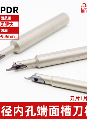 KSPDR小径内孔端面槽刀刀杆大切深配SPDR150/200/250/300DM10切槽