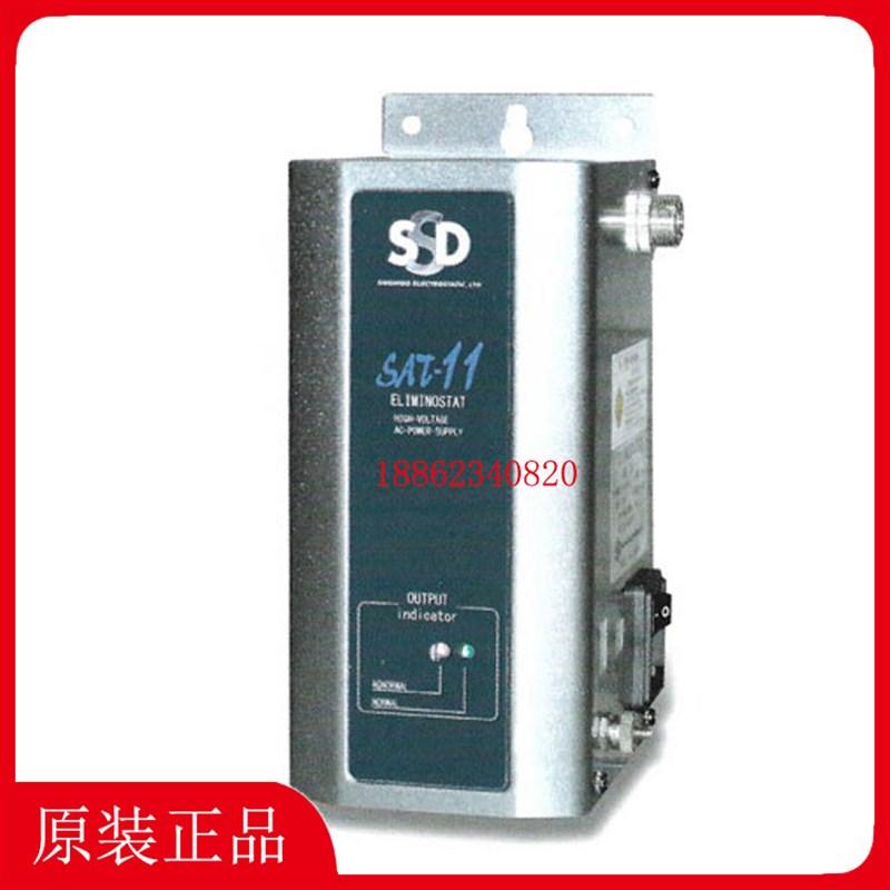 日本SSD高压电源SAT-11  高压离子发生器  高压离子产生器