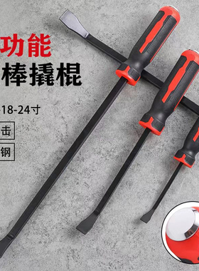 撬棍撬棒特种钢撬胎棒多功能汽修扒轮胎工具加长可敲击撬杆机车