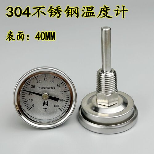 双金属温度计水温表温度表不锈钢304材质轴向WSS系数表面40MM