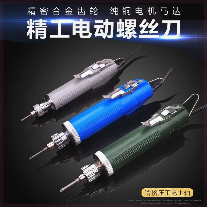 电批电动螺丝刀 电批电源 800 801 802电批电源 一拖二精工螺丝批