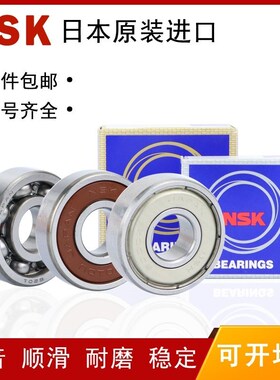 日本进口NSK深沟球轴承6220 6221 6222 6224 6226 6228 ZZ DDU CM
