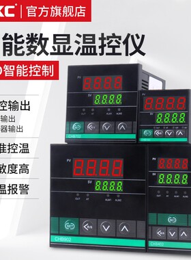 高精度温控器CHB402 702 902 102数显智能温控仪表温度控制器220V