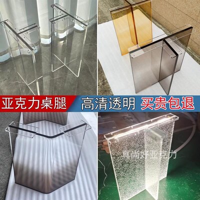 亚克力桌腿支架T型V型石头渐变透明纹台岛吧茶几台悬浮餐桌脚定制