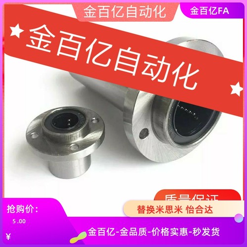 LHICDM直线轴承LHIRD LHICD6 8 10 12 13 LHISDM16 20 LHISD25 30