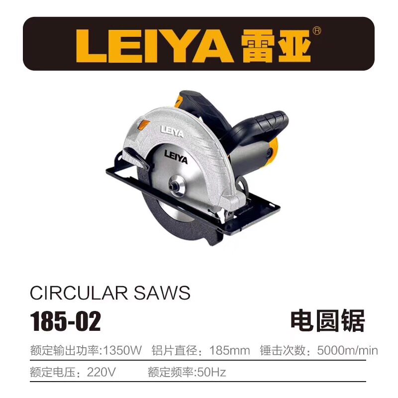 雷亚电动工具7寸电圆锯185-02圆盘锯倒装台锯手提切割机大功率
