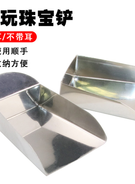 文玩工具珠宝铲散珠收纳盒袋不锈钢小铲子隔珠DIY饰品辅助配件