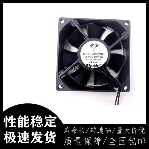 原装亿达YD8025HBL EC 220V-240V 7W 8cm 80x80x25mm滚珠散热风扇