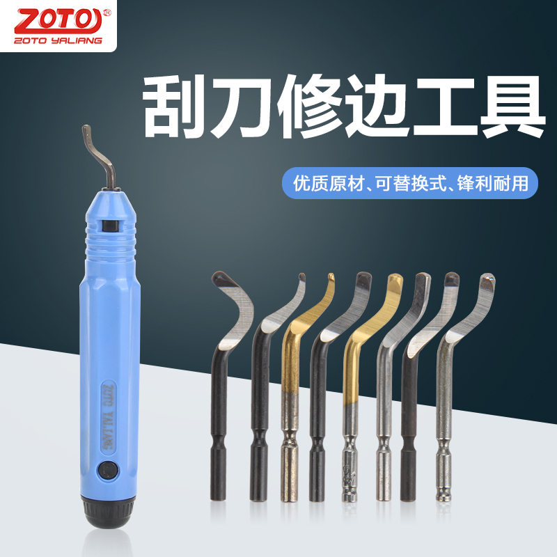 修边刀片 BS1010刮刀刀片塑料去毛刺刀头修边刀具