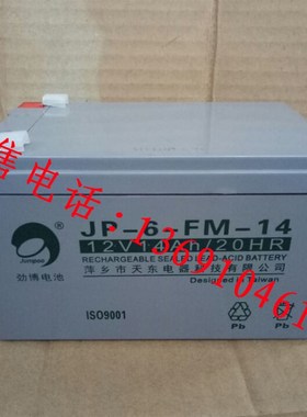 利达华信壁挂主机JB-QB-LD128EN(M)火灾报警控制器蓄电池12V14Ah