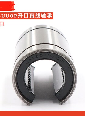 日本进口欧标直线轴承LME10 12 16 20 25 30 40 50 60 80 UUOP