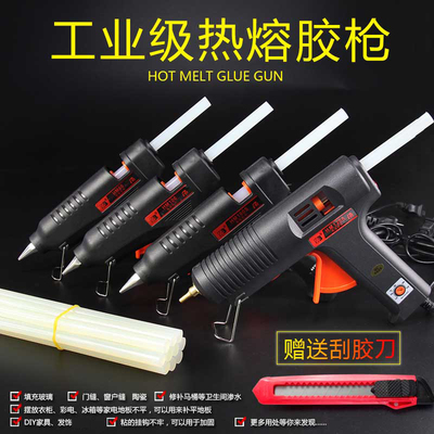 汉邦家用手工DIY热熔胶枪 电热多功能调温打胶枪 100W恒温融胶枪