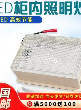厂家LED柜内节能照明灯防爆型配电箱高低压电控柜内照明灯CM1-LED