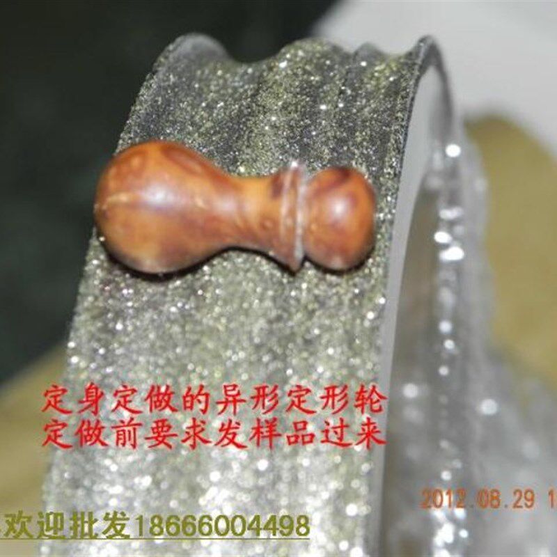 定形轮 加工玉石圆珠鼓珠戒面心形米型 葫芦算盘珠各型状轮